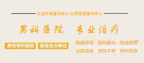 中山东方医院看男科